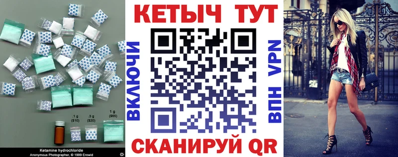 КЕТАМИН VHQ  Купить где  Мантурово 
