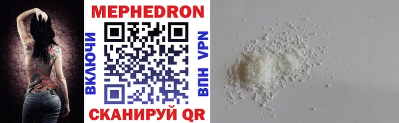 МЯУ-МЯУ mephedrone Купить Мантурово