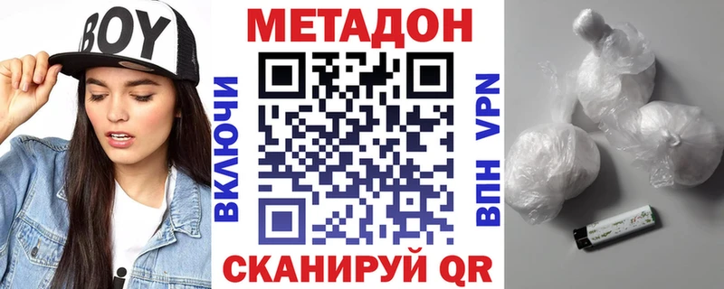 Метадон белоснежный  Купить где  Мантурово 